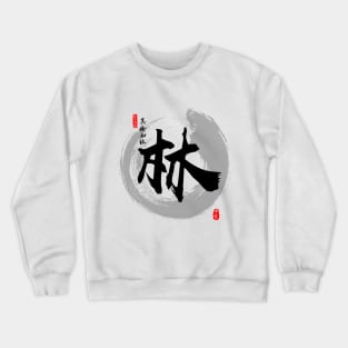 Forest Calligraphy Art Crewneck Sweatshirt